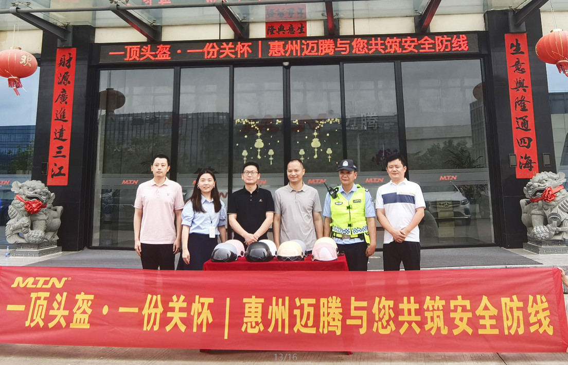 一顶头盔 &middot; 一份关怀 | 惠州超凡国际与您共筑安全防线