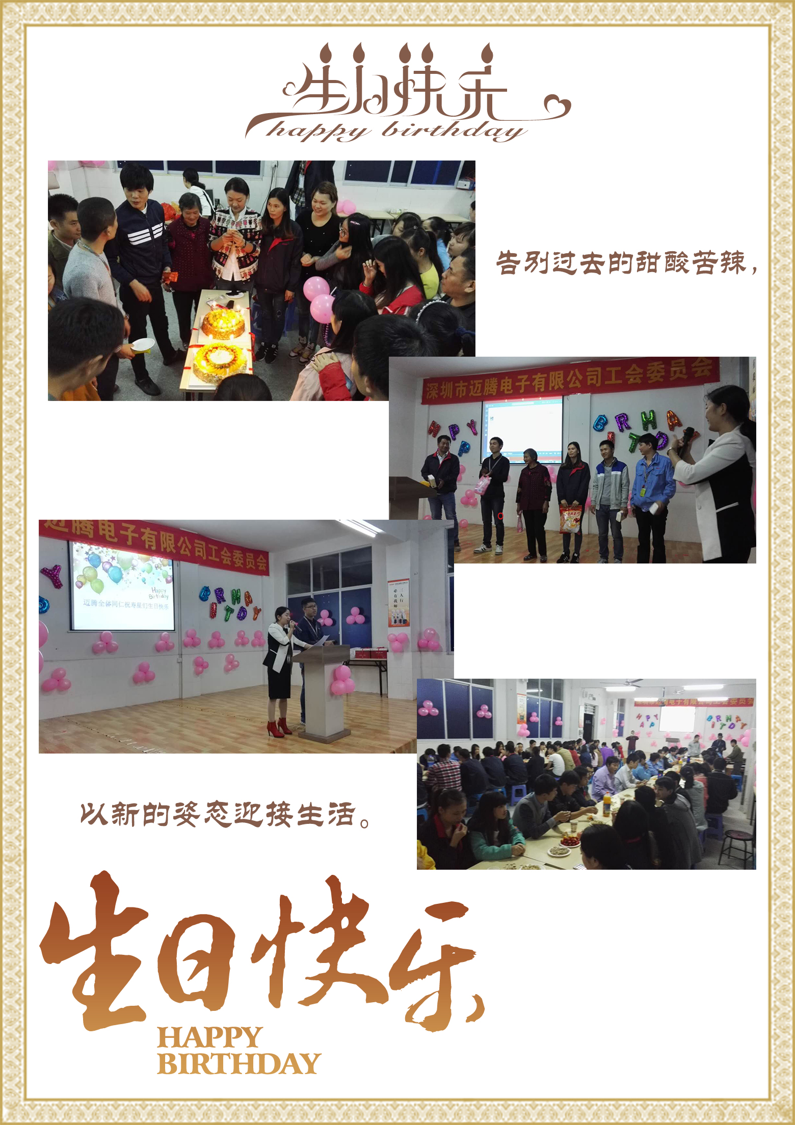 超凡国际同心，反诈同行